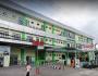Rumah Sakit Islam Nahdlatul Ulama